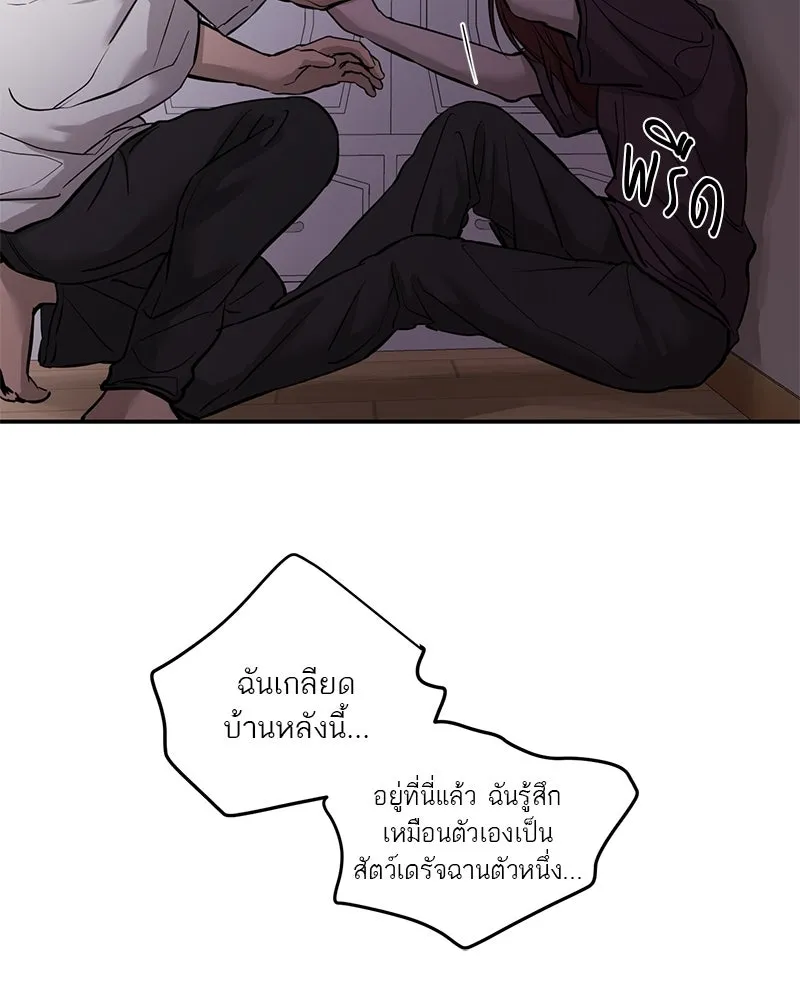 ตำนานเทพธิดาตกสวรรค์ ตอนที่ 108 รูปที่ 49