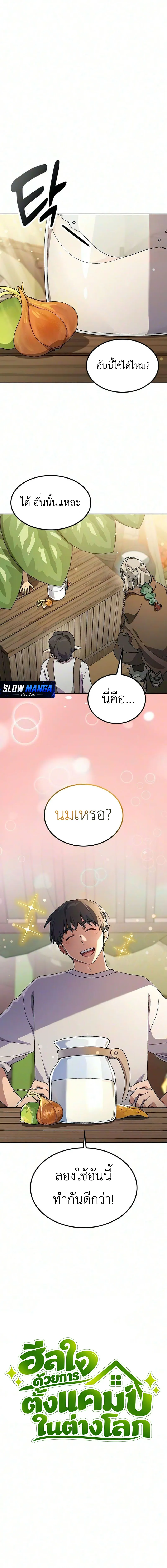 Manga-lc-com อ่านมังงะ อ่านการ์ตูน ออนไลน์ ฟรี Healing Life Through Camping In Another World ตอนที่ 1 2 3 4 5 6 7 8 9 10 11 12 13 14 ฟรี ไม่มีโฆษณา Manga-lc - อ่าน มังงะ อ่าน การ์ตูน ออนไลน์ อ่านมังงะ ฟรี