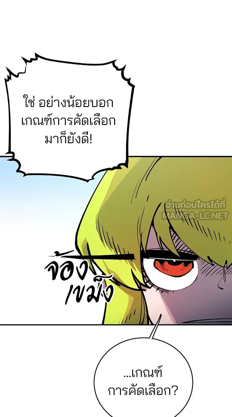 Player ตอนที่ 11 รูปที่ 57