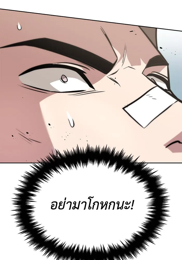 ชีวิตพลิกผันของลอร์ดผู้เกียจคร้าน ตอนที่ 44 บทสนทนาของดาบ รูปที่ 28