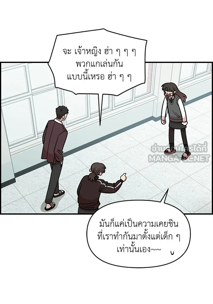 เพื่อนกันมันส์เกิน ตอนที่ 51 รูปที่ 9