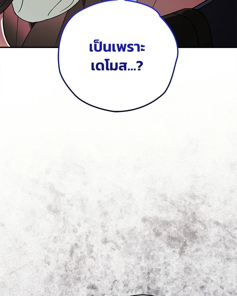 จุ๊บรัก คุณหมาป่า ตอนที่ 42 รูปที่ 118