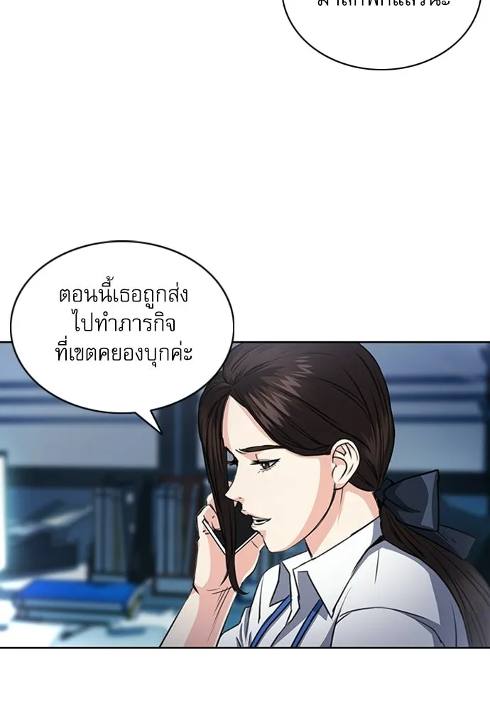 ดรูอิดแห่งสถานีโซล ตอนที่ 56 รูปที่ 98