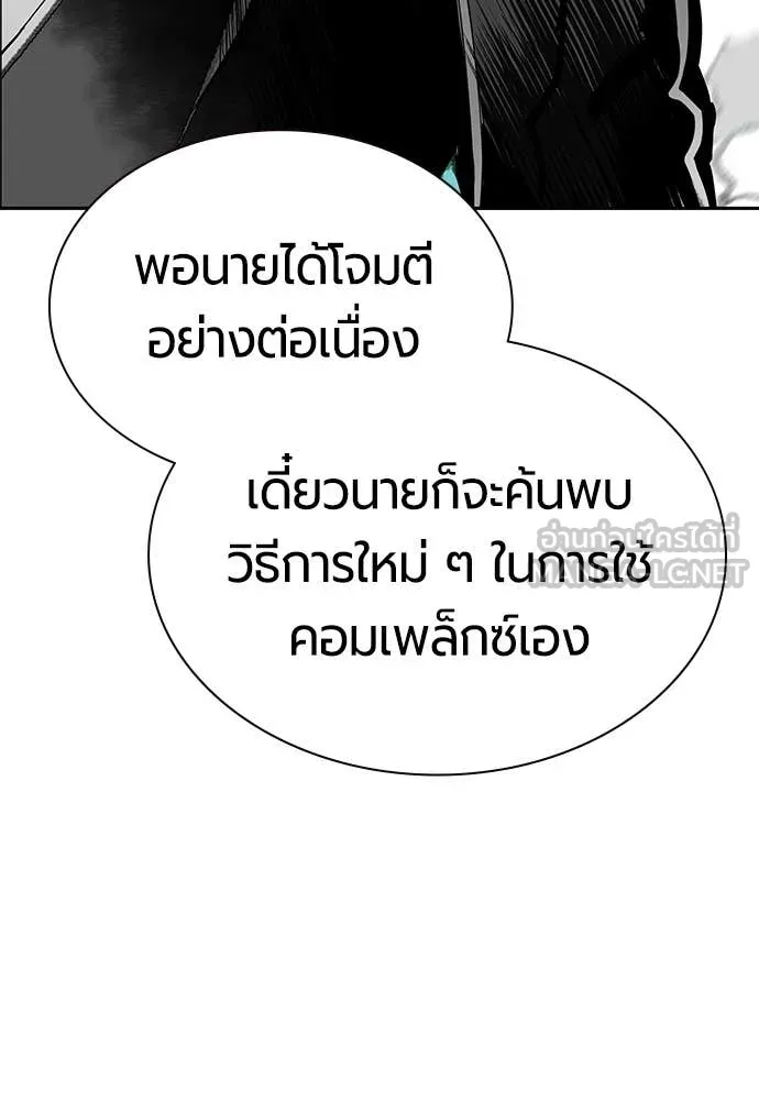 Jungle Juice ตอนที่ 179 รูปที่ 112