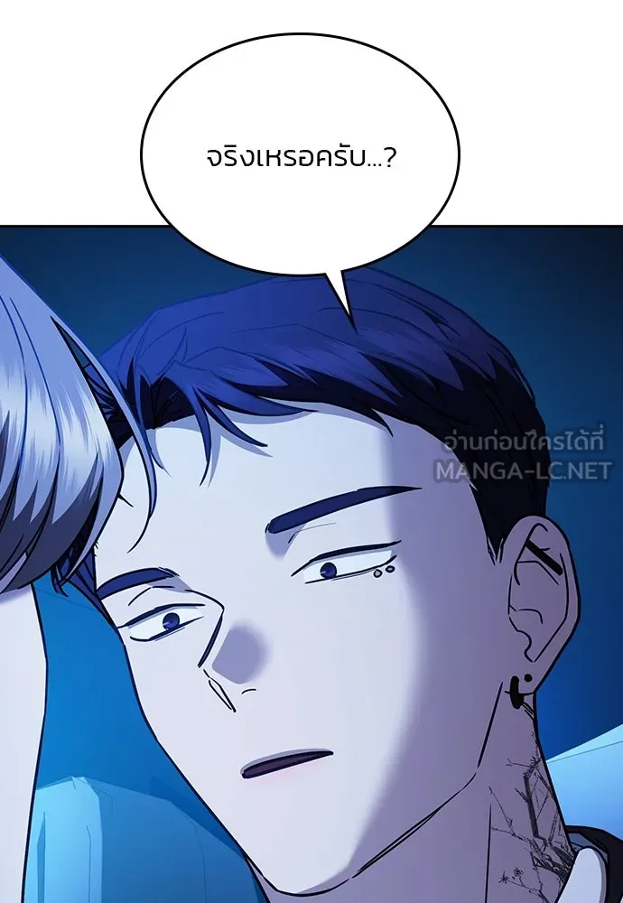 รักแล้วห้ามเลิก ตอนที่ 36 รูปที่ 150