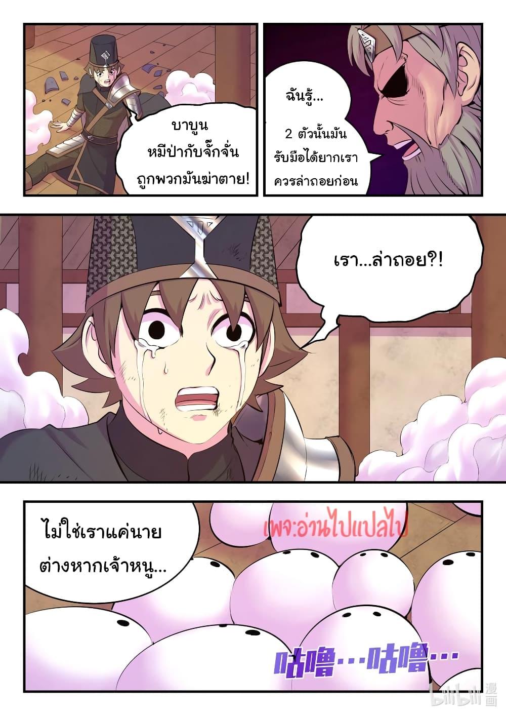 Manga-lc-com อ่านมังงะ อ่านการ์ตูน ออนไลน์ ฟรี King of Spirit Beast ตอนที่ 1 2 3 4 5 6 7 8 9 10 11 12 13 14 ฟรี ไม่มีโฆษณา Manga-lc - อ่าน มังงะ อ่าน การ์ตูน ออนไลน์ อ่านมังงะ ฟรี