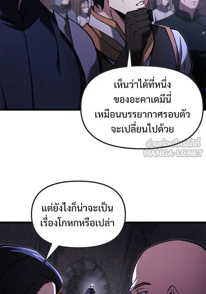 อัศวินดำล่าท้าเวลา ตอนที่ 4 รูปที่ 45