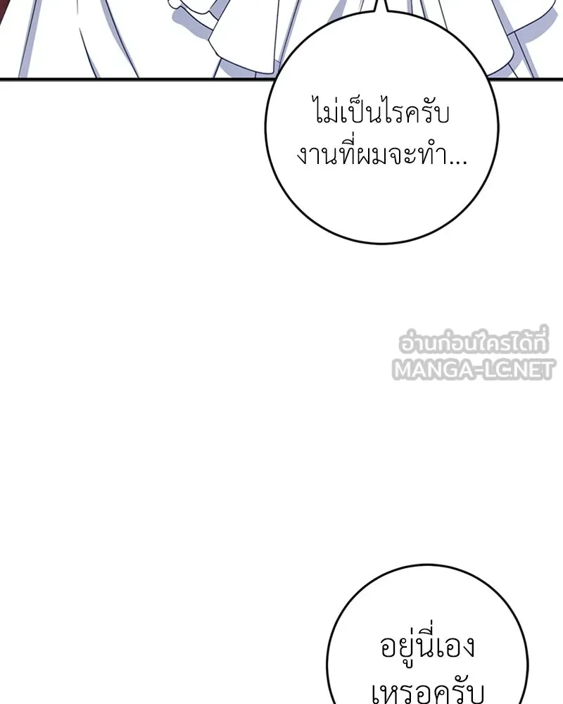 ภารกิจไล่ตามลุค บีเชล ตอนที่ 23 รูปที่ 66