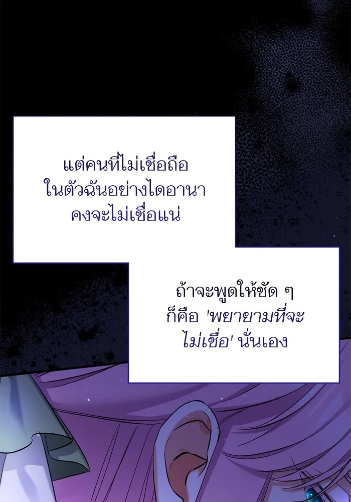 แด่ตัวละครโปรดที่ถูกทิ้ง ตอนที่ 69 รูปที่ 28