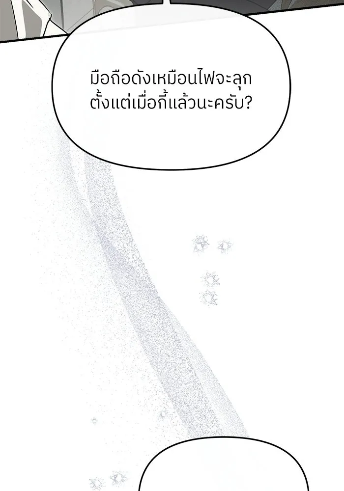 ย้อนเวลามาเป็นมักเน่ ตอนที่ 71 รูปที่ 88