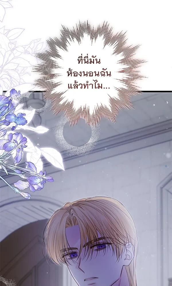 ชีวิตนี้เพื่อเธอ ตอนที่ 17 รูปที่ 74