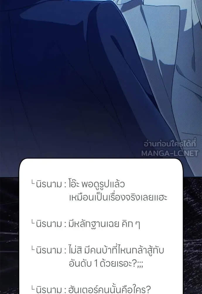 เชื่อเถอะ ฉันเป็นฮัน ตอนที่ 74 รูปที่ 15