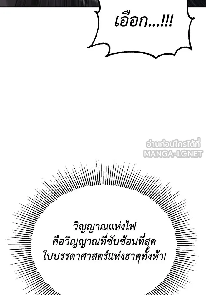 ชีวิตพลิกผันของลอร์ดผู้เกียจคร้าน ตอนที่ 81 เปลวไฟที่ไม่มีวันดับ รูปที่ 72