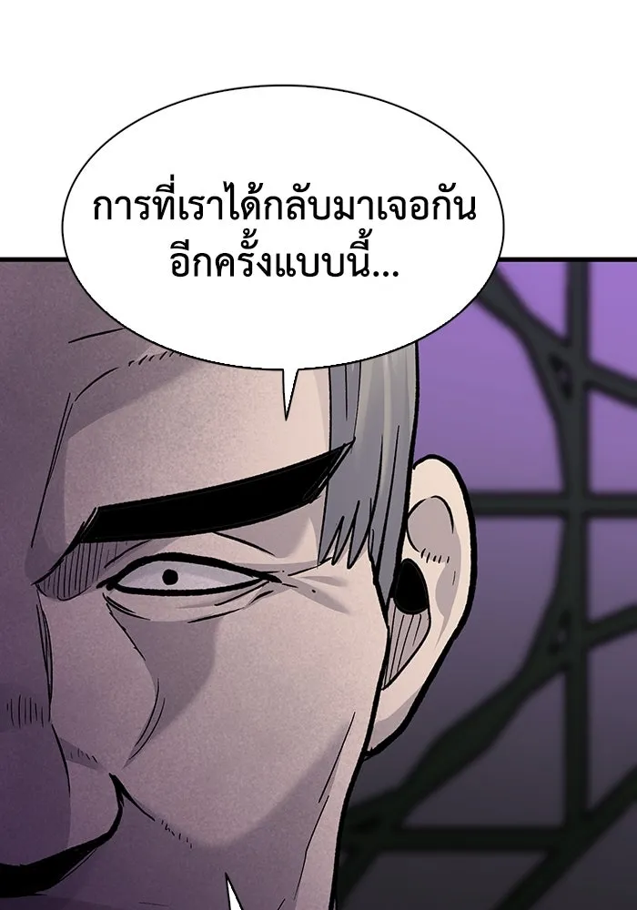 มีนา เกิดมาล่า ตอนที่ 80 รูปที่ 100