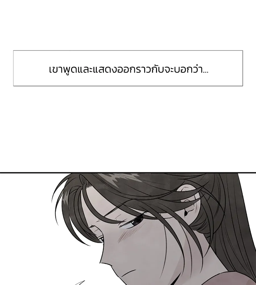 เหตุผลของคนไม่อยากอยู่ ตอนที่ 29 รูปที่ 43