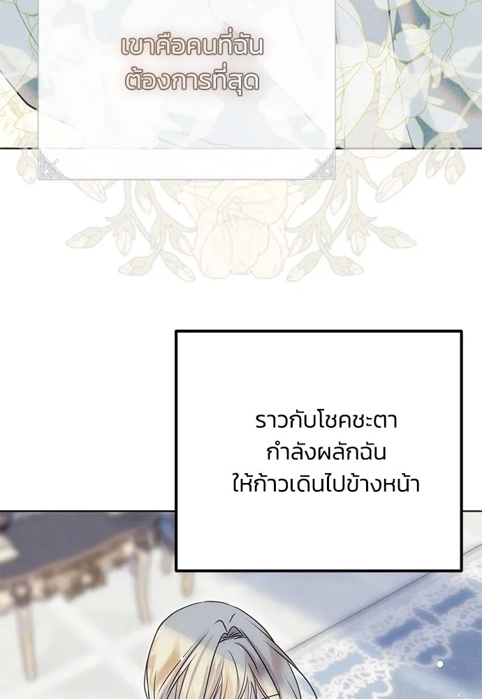 คมเขี้ยวชำระแค้น ตอนที่ 11 รูปที่ 113
