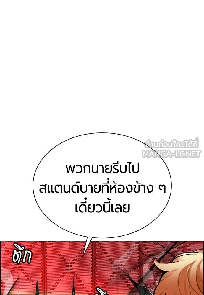 Jungle Juice ตอนที่ 181 รูปที่ 29