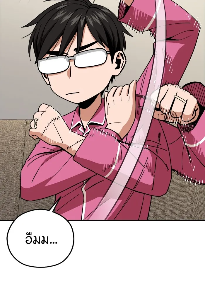 โชคชะตานำพารัก ตอนที่ 90 เอามือบังแดด รูปที่ 94