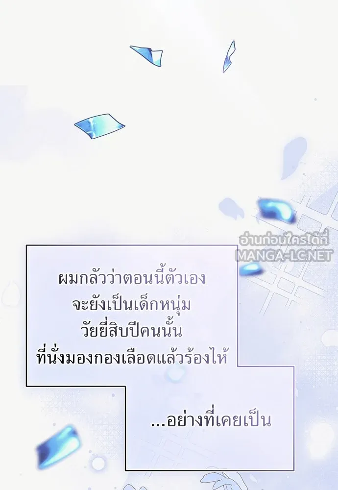 ปรารถนารักอันงดงาม ตอนที่ 110 (ตอนจบ) รูปที่ 87
