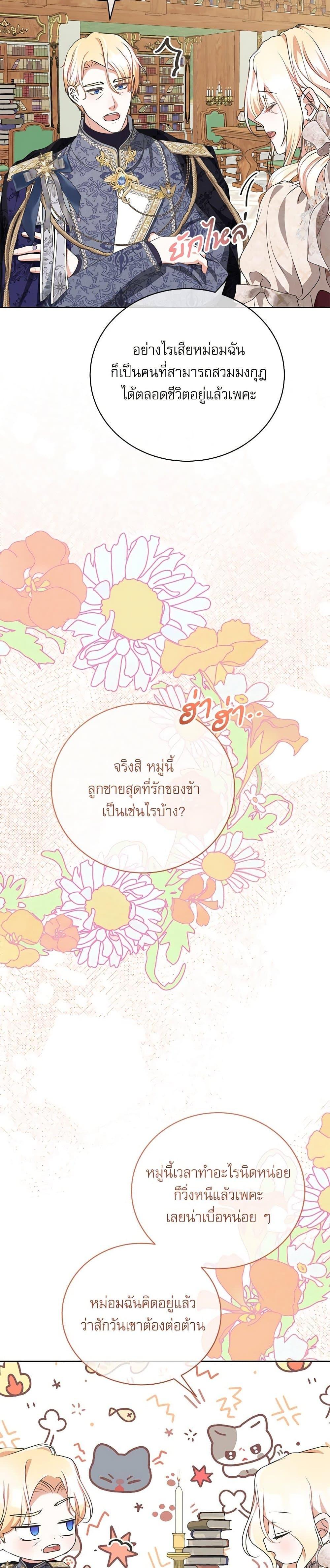 Manga-lc-com อ่านมังงะ อ่านการ์ตูน ออนไลน์ ฟรี Reborn as a Character That Never Existed ตอนที่ 1 2 3 4 5 6 7 8 9 10 11 12 13 14 ฟรี ไม่มีโฆษณา Manga-lc - อ่าน มังงะ อ่าน การ์ตูน ออนไลน์ อ่านมังงะ ฟรี