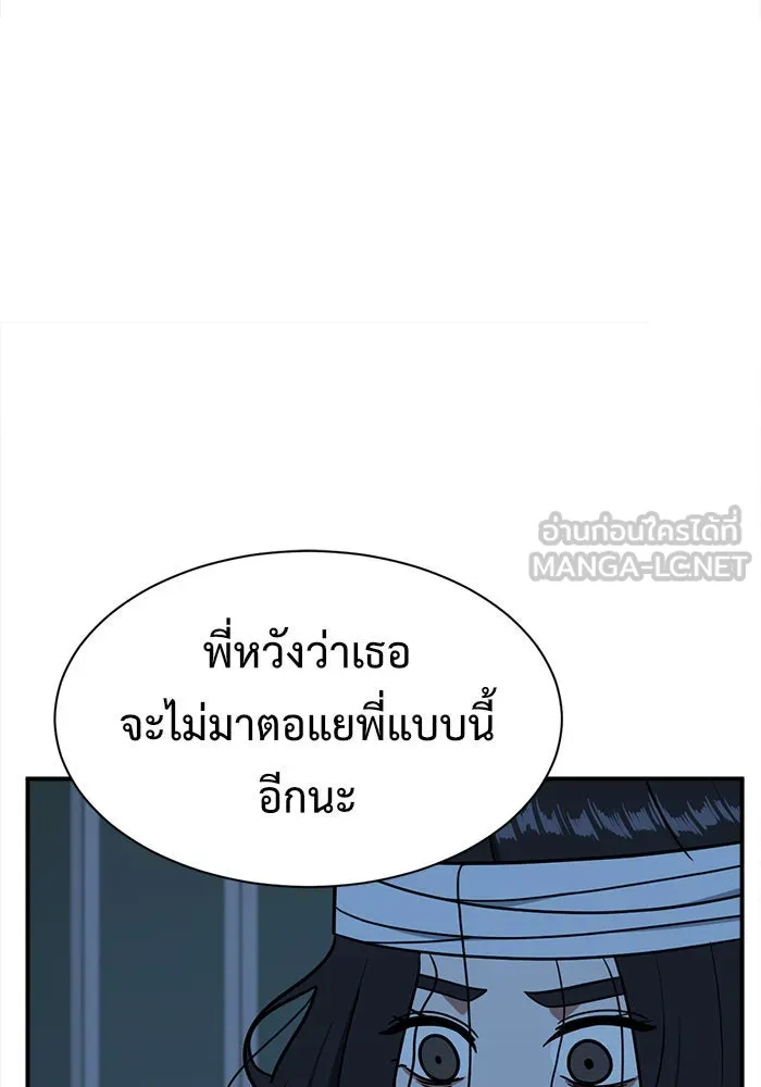 ช่วยเปลี่ยนฉันที ตอนที่ 74. ยอมินซอ 24 รูปที่ 72