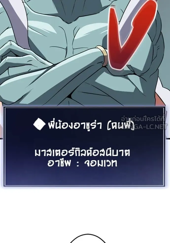 โคตรอาวุธลับ ตอนที่ 37 รูปที่ 52