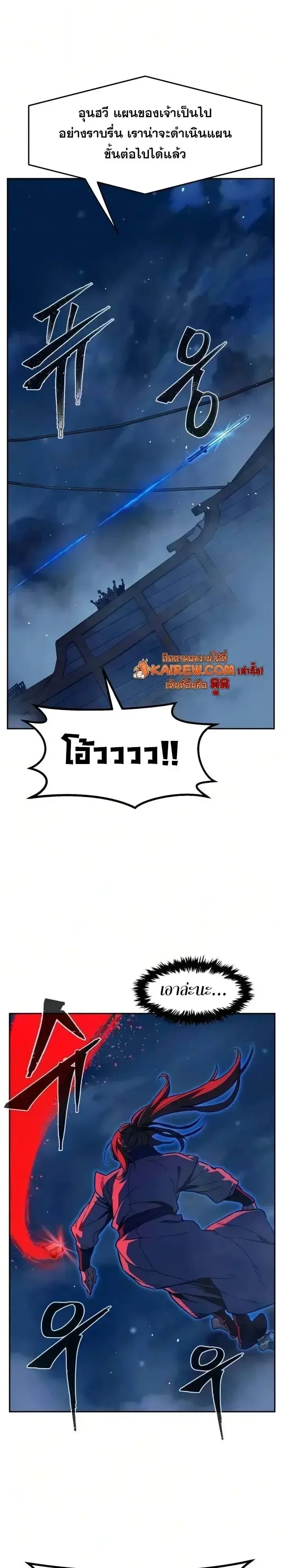 Absolute Sword Sense เซ_ยนส_มผ_สดาบ ตอนที่ ตอนที่ 182 รูปที่ 18