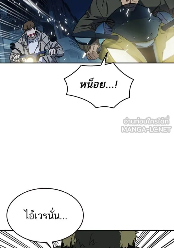 Study Group ตอนที่ 296 รูปที่ 111