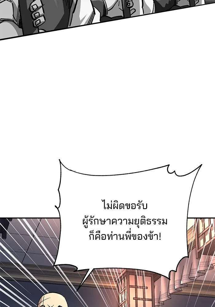 คุณปู่จอมยุทธกับหลานสาวสุดแกร่ง ตอนที่ 32 รูปที่ 167