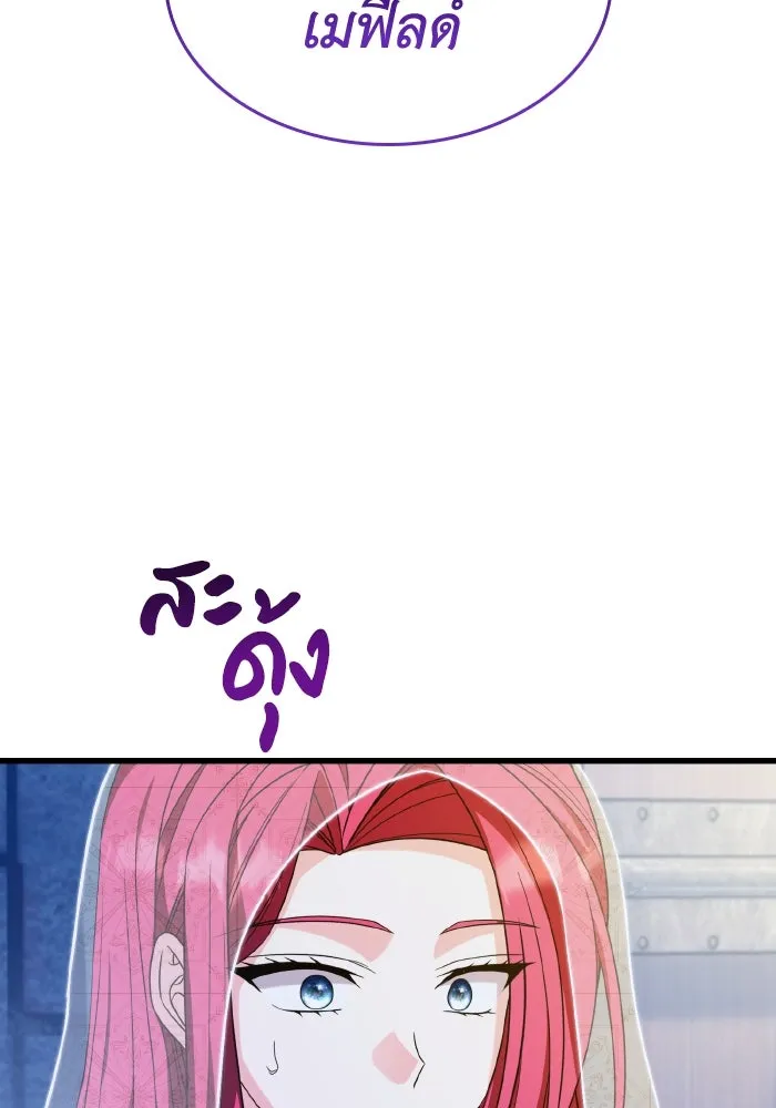 ทำแบบนี้ไม่ได้เพคะ องค์ชาย ตอนที่ 54 รูปที่ 128