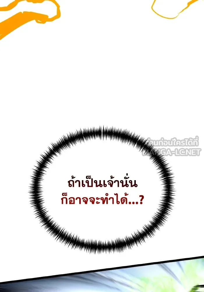 การแข่งขันของผู้เกิดใหม่ ตอนที่ 76 รูปที่ 33