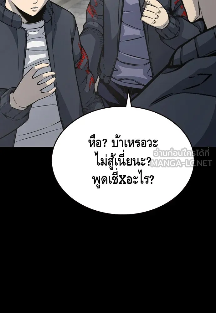 King Game ตอนที่ 102 ไปเรียกหัวหน้าออกมาซะ รูปที่ 126