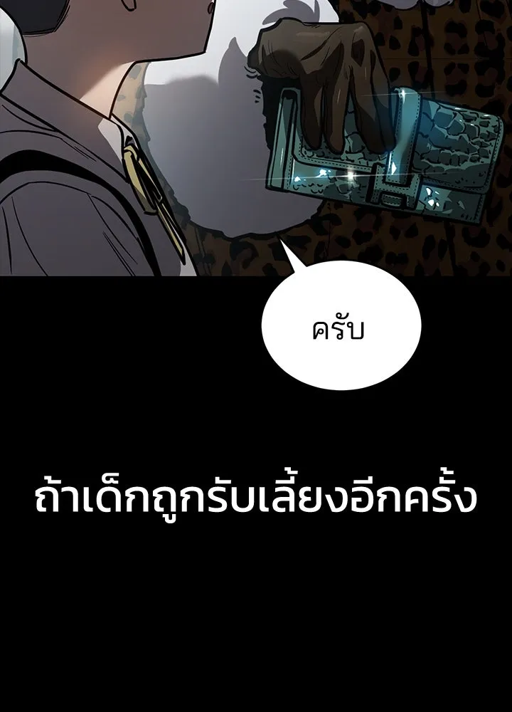 กฎเหล็กบ้านสายลับ ตอนที่ 6 รูปที่ 13