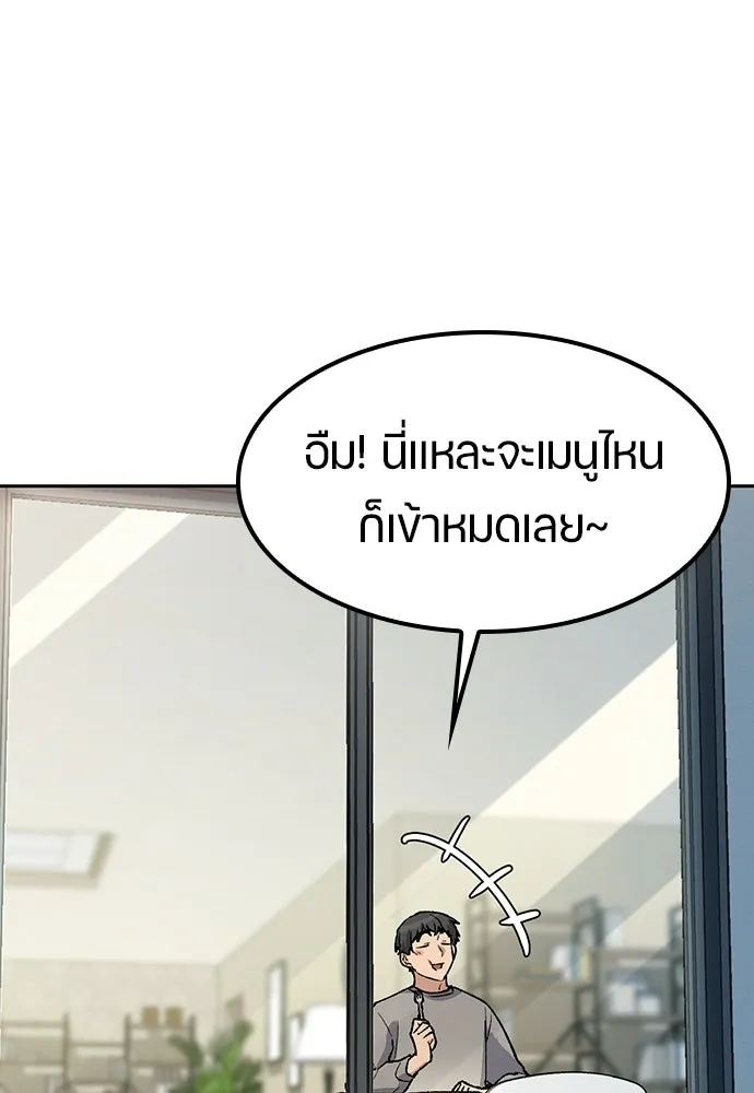 ตั้งแคมป์ฮีลใจในต่างโลก ตอนที่ 74 รูปที่ 116