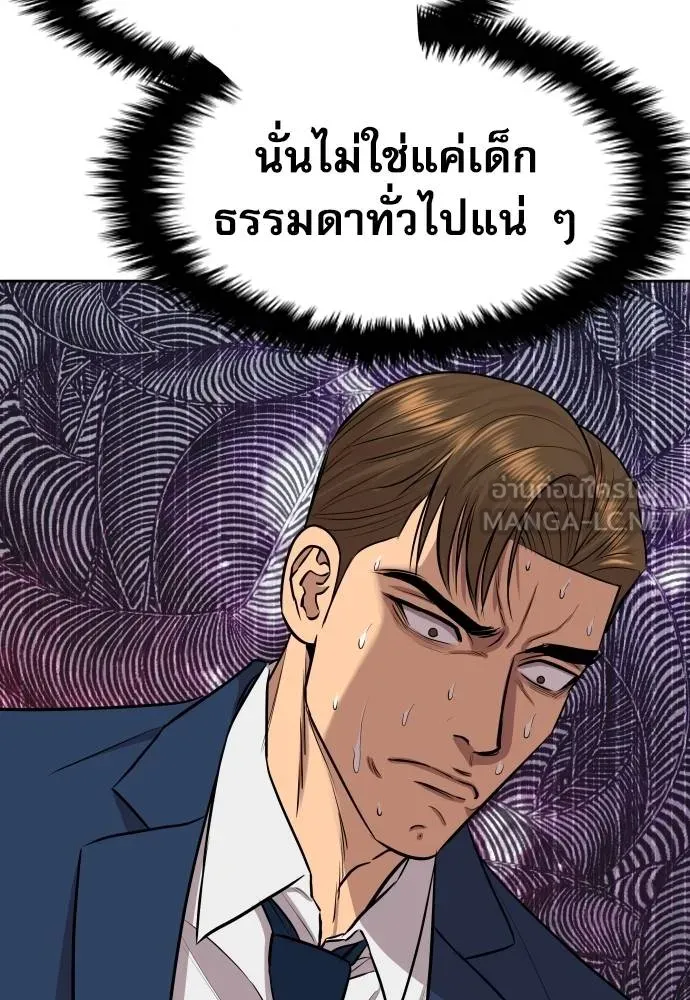 หลานอัจฉริยะ ตอนที่ 18 รูปที่ 67