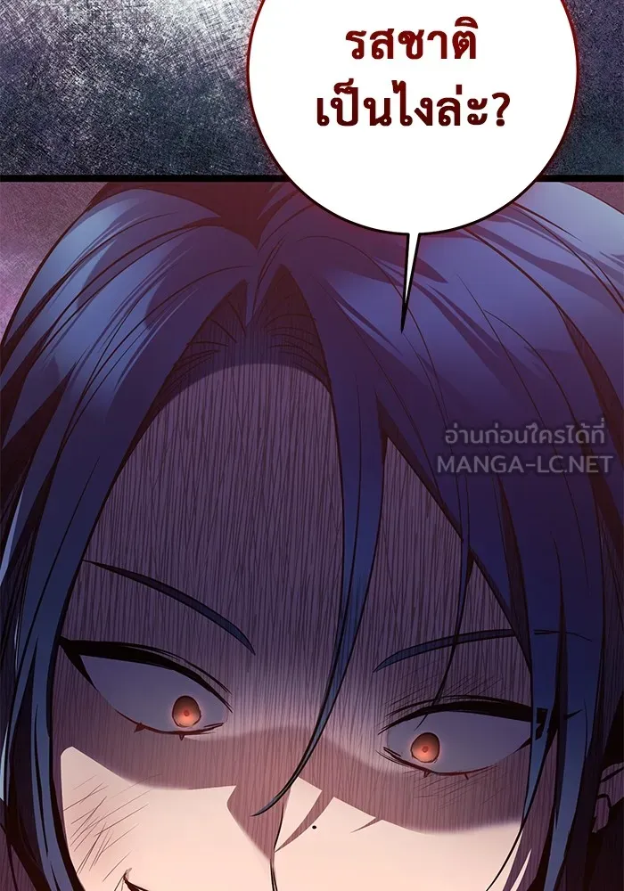 ราชินีนักบู๊ ตอนที่ 14 รูปที่ 39