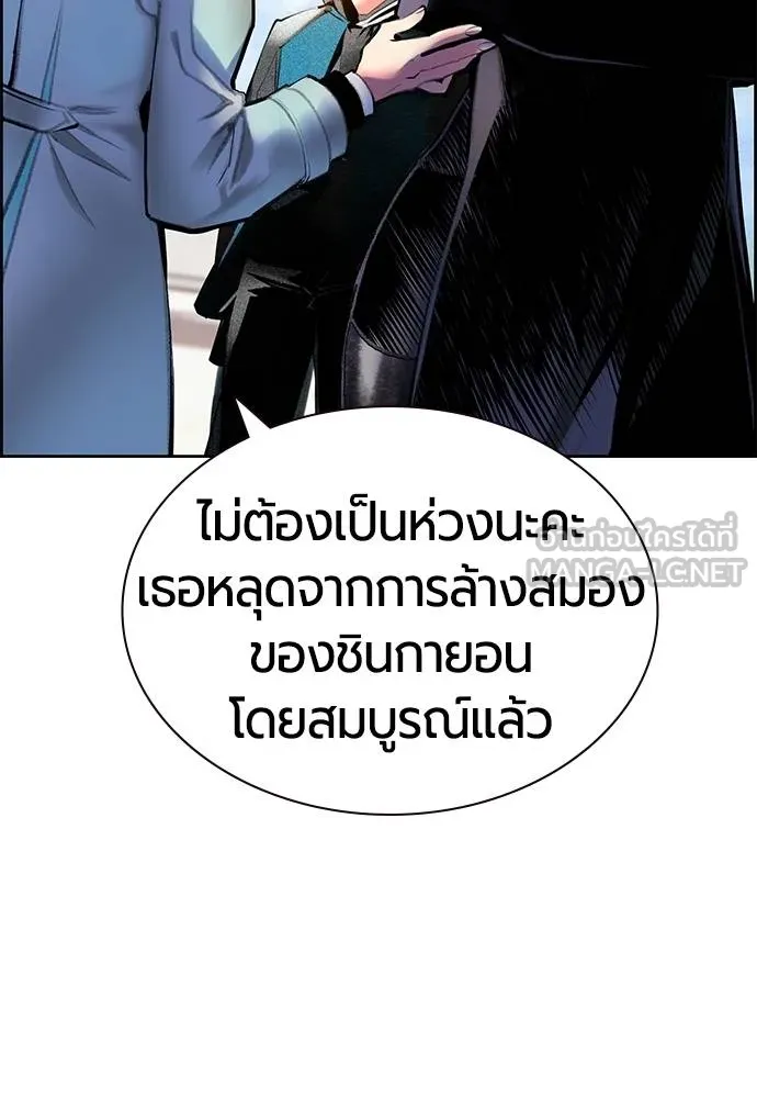 Jungle Juice ตอนที่ 14 รูปที่ 35