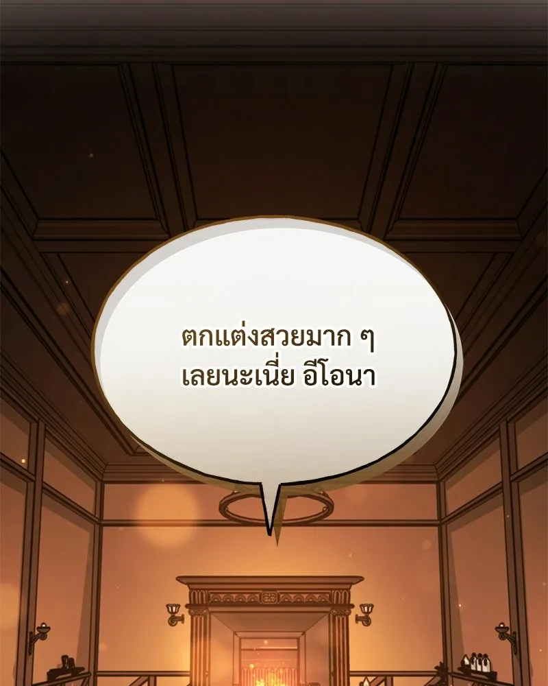 ปลูกผักพิชิตหอคอย ตอนที่ 101 รูปที่ 157