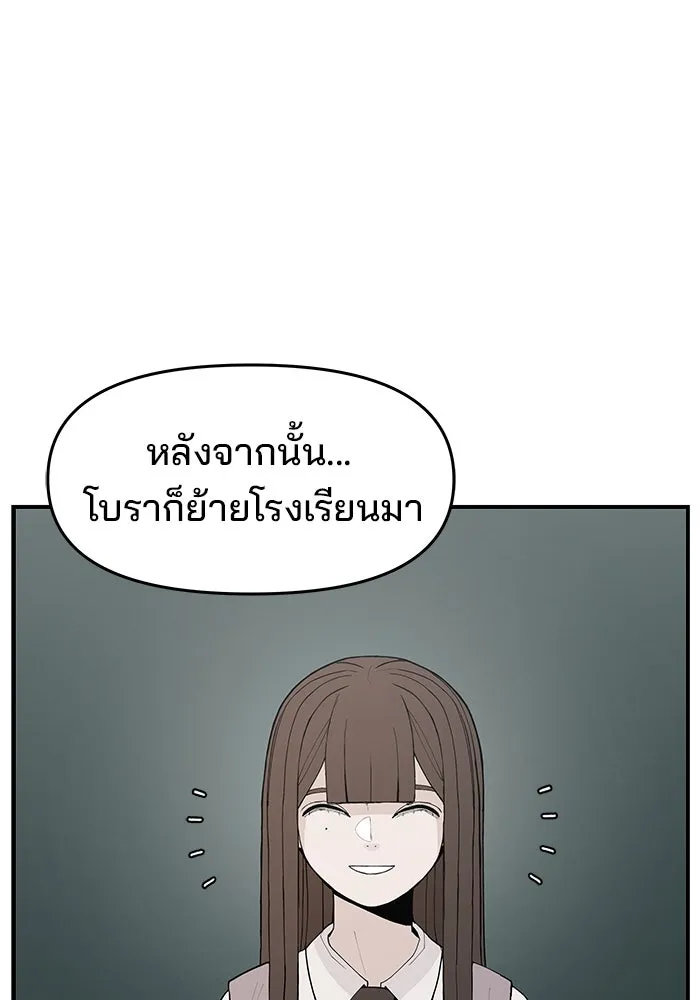 ห้องเรียนสาวแสบ ตอนที่ 87 รูปที่ 44