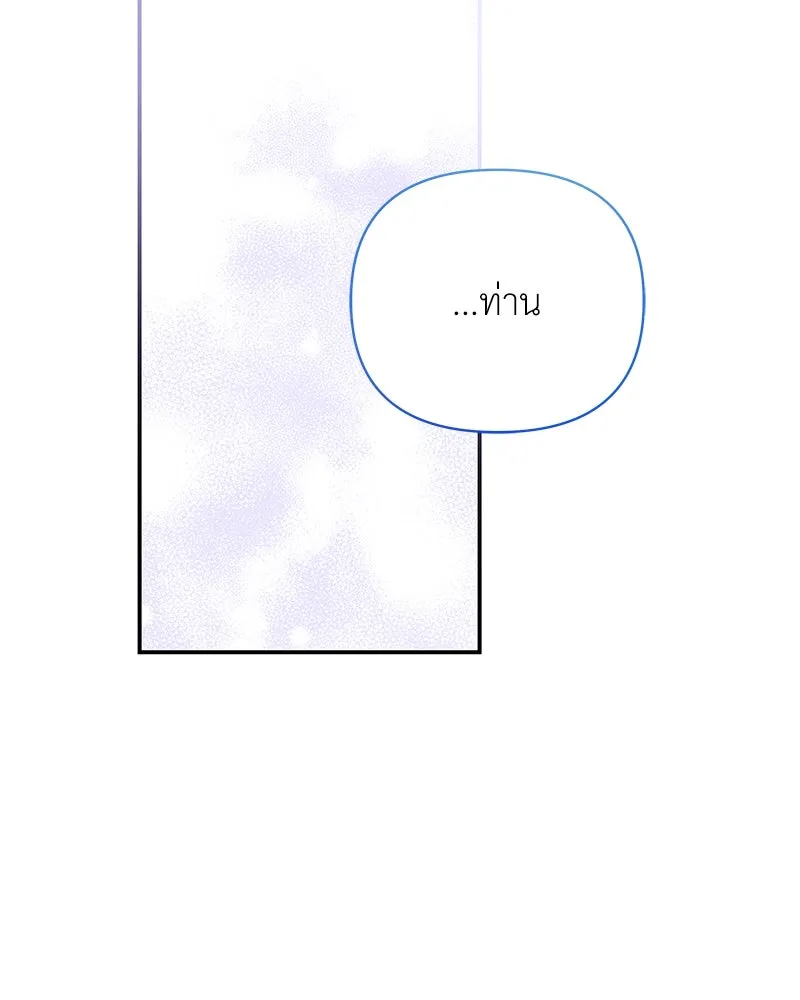 โอ้ ศัตรูที่รัก ตอนที่ 67 รูปที่ 128