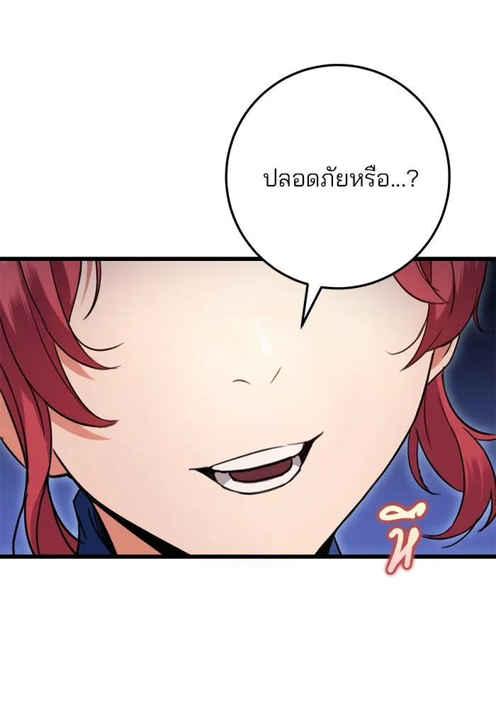 ดาบแห่งจักรพรรดิ ตอนที่ 8 รูปที่ 26