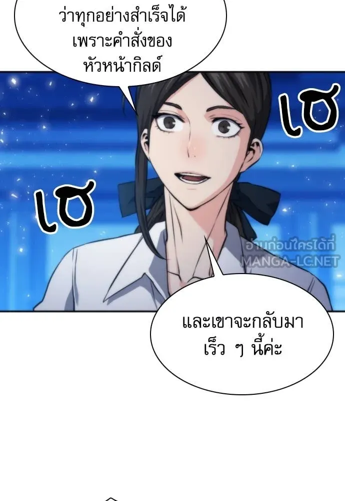 ดรูอิดแห่งสถานีโซล ตอนที่ 192 รูปที่ 76