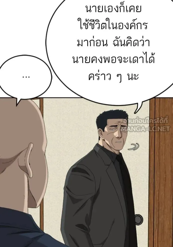 BAD GUY ตอนที่ 287 รูปที่ 30
