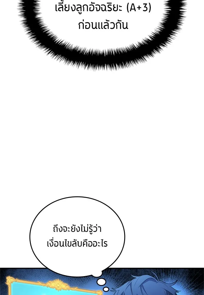 นักเตะแข้งสวรรค์ ตอนที่ 74 รูปที่ 58