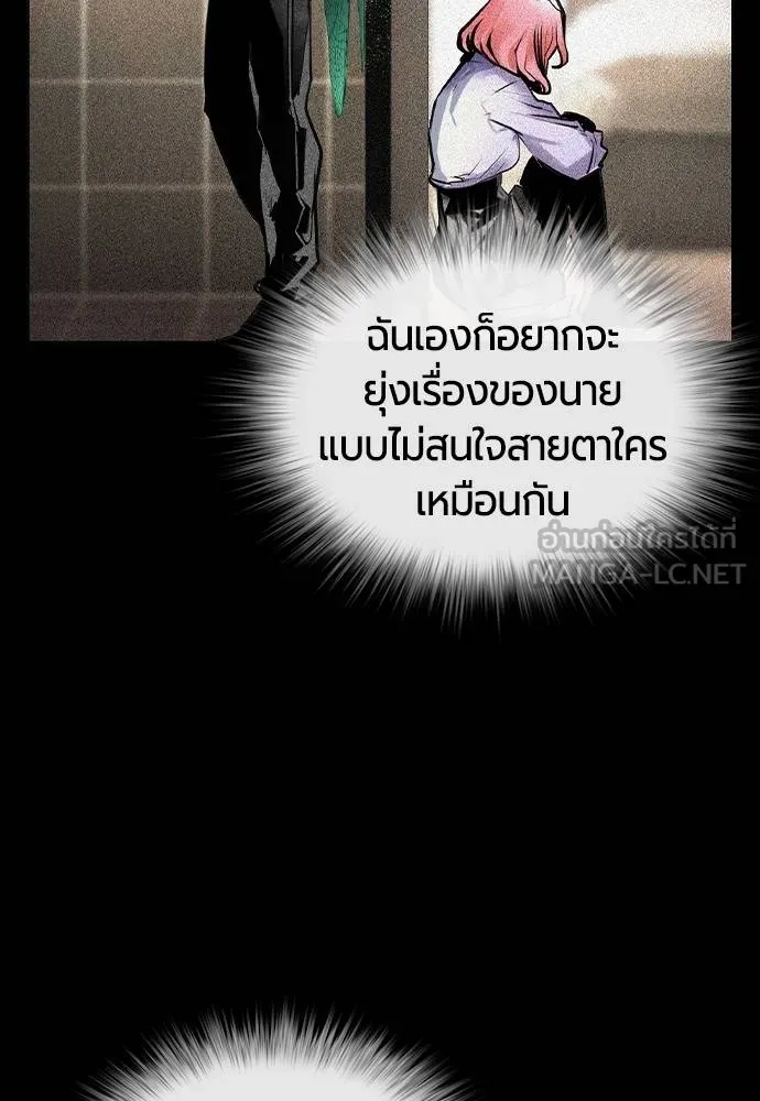 Jungle Juice ตอนที่ 142 รูปที่ 99