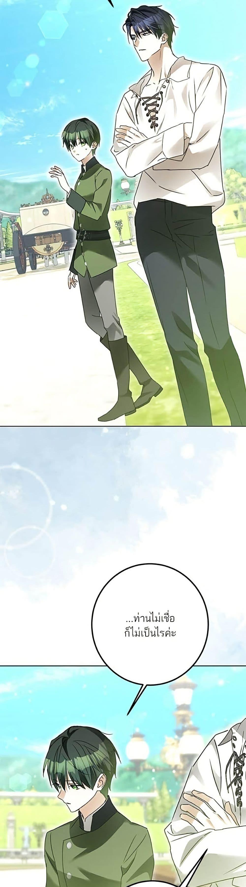 Manga-lc-com อ่านมังงะ อ่านการ์ตูน ออนไลน์ ฟรี Became the Duke’s Male Servant ตอนที่ 1 2 3 4 5 6 7 8 9 10 11 12 13 14 ฟรี ไม่มีโฆษณา Manga-lc - อ่าน มังงะ อ่าน การ์ตูน ออนไลน์ อ่านมังงะ ฟรี