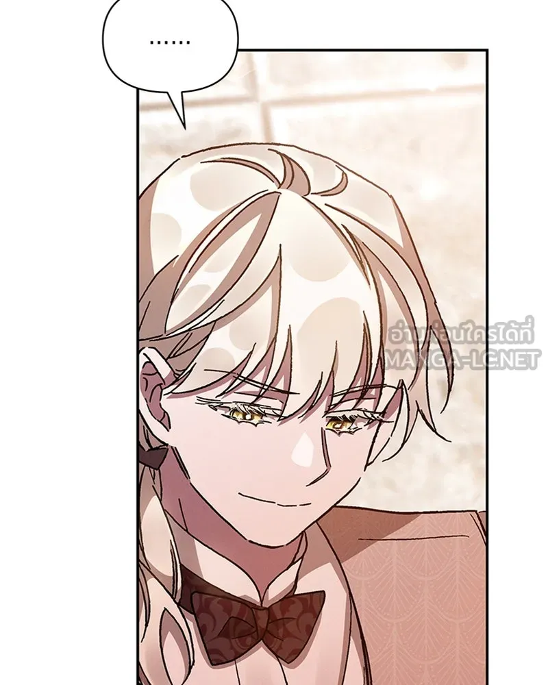 โอ้ ศัตรูที่รัก ตอนที่ 26 รูปที่ 51