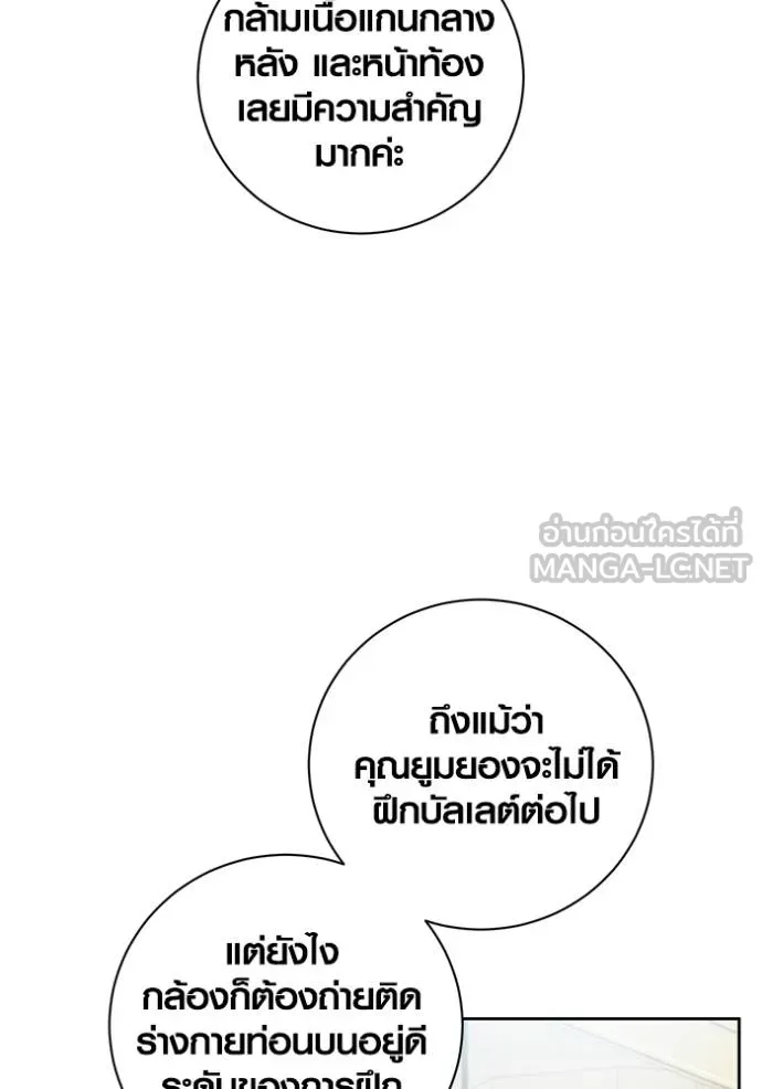 ออร่าดาราอัจฉริยะ ตอนที่ 39 รูปที่ 24