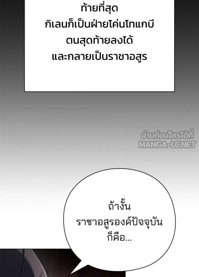 คืนแห่งโทแกบี ตอนที่ 109 รูปที่ 142