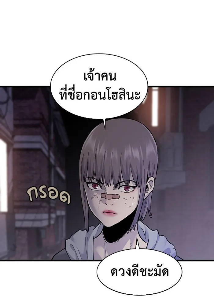 มีนา เกิดมาล่า ตอนที่ 57 รูปที่ 61